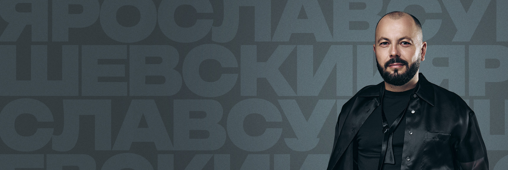 Ярослав СУМИШЕВСКИЙ Театрально-концертное агентство "Звёздный дождь"