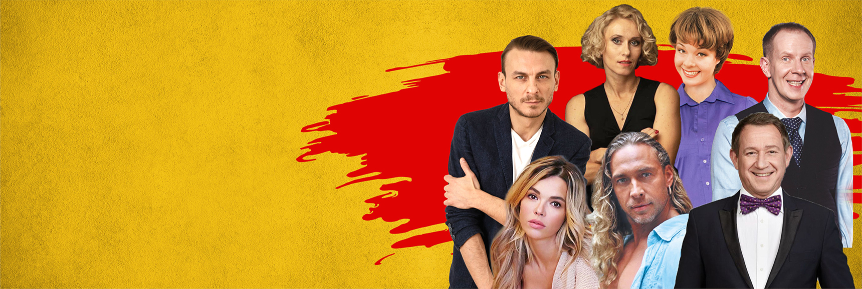 Комедия "Любовнички" Театрально-концертное агентство "Звёздный дождь"