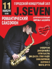 J.SEVEN - Театрально-концертное агентство "Звёздный дождь"