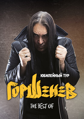 Проект Горшенев Театрально-концертное агентство "Звёздный дождь"