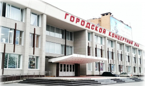 Городской концертный зал Театрально-концертное агентство "Звёздный дождь"